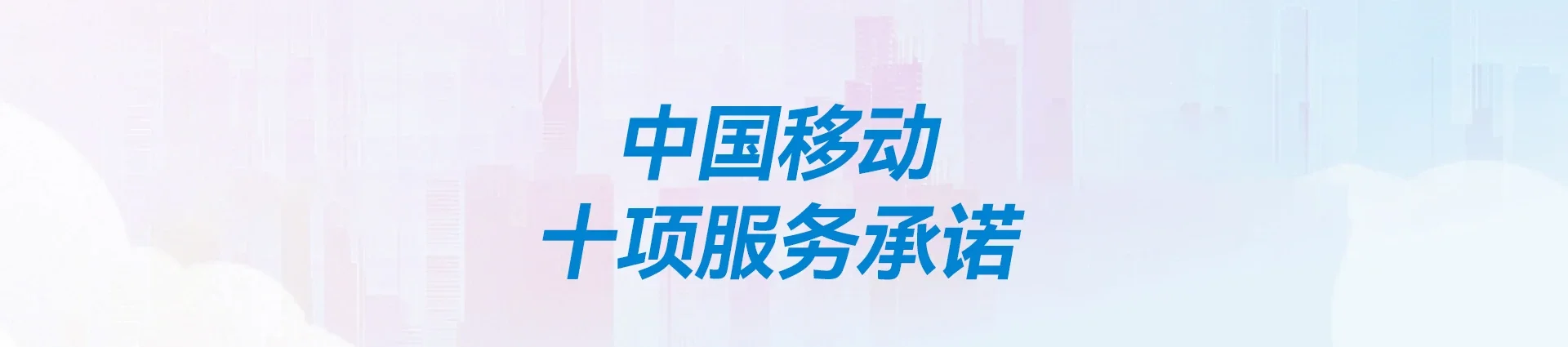 兴文县移动宽带