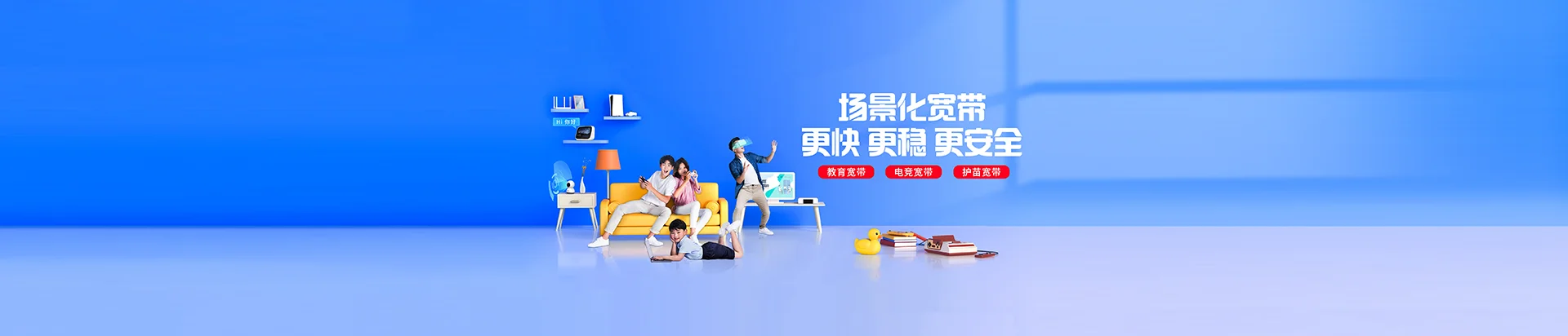 兴文县移动宽带