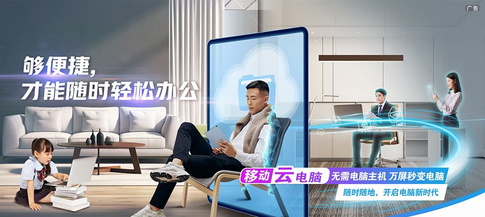 中国移动兴文县移动宽带